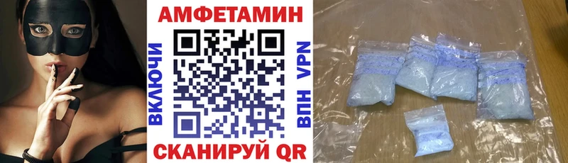 Амфетамин VHQ Белогорск