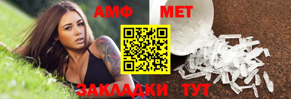 Белогорск  АМФЕТАМИН 98%  Амфетамин  Вход с VPN 