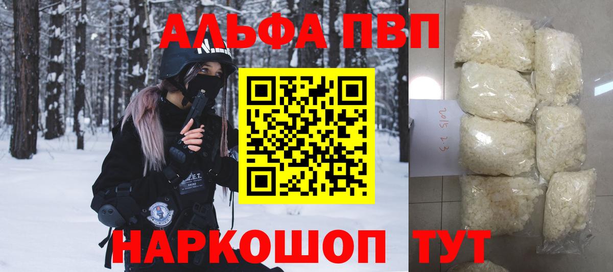 Белогорск  Alpha PVP  A PVP СК КРИС  Вход с VPN  закладка  APVP VHQ  Alpha PVP Соль 