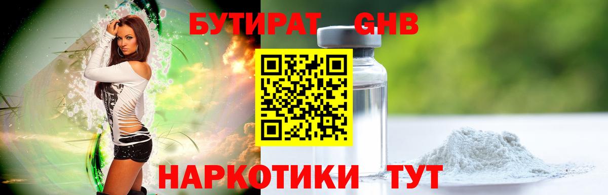 Белогорск  Бутират Butirat  Бутират  Вход с VPN 