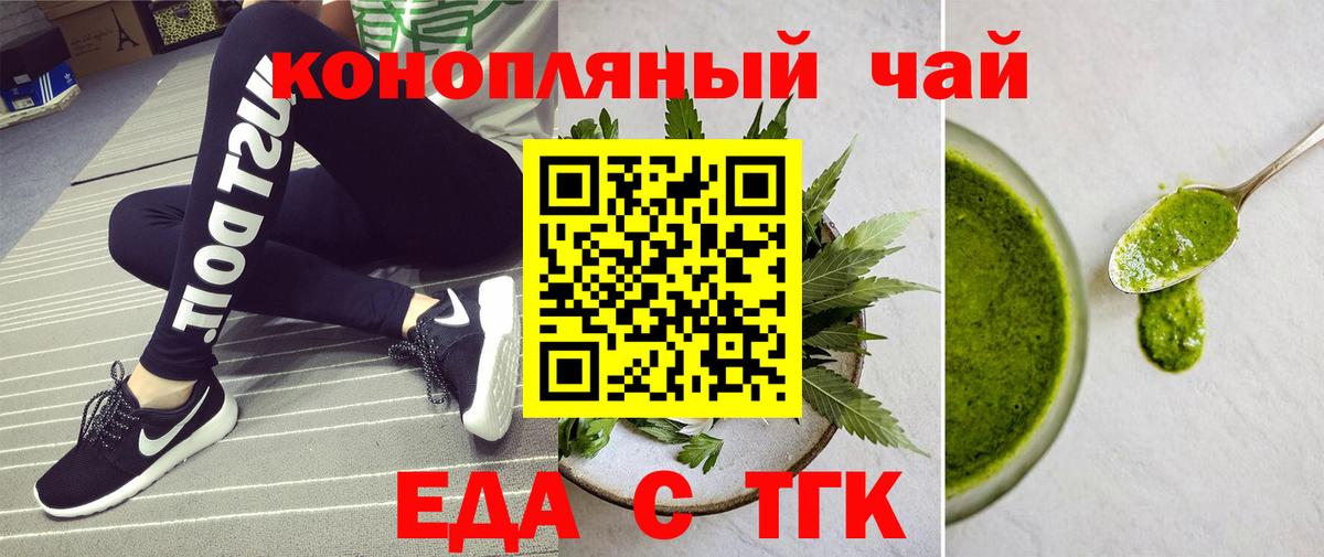 Белогорск  Печенье с ТГК конопля  Вход с VPN 
