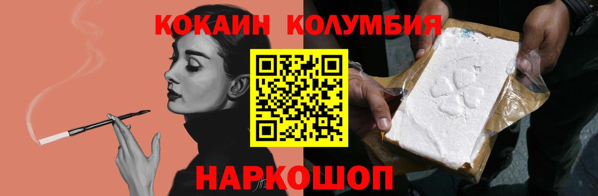 COCAIN 98% Белогорск