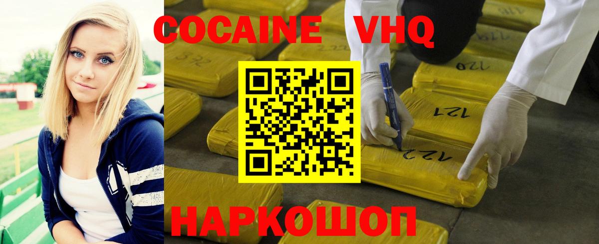 COCAIN Боливия  Вход с VPN  Cocaine 99%  Белогорск 