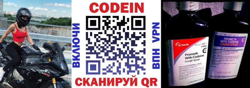 Кодеиновый сироп Lean Purple Drank  наркошоп  Белогорск 