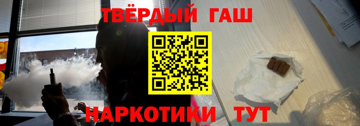 ГАШ Cannabis  Гашиш  ГАШ убойный  Белогорск  Вход с VPN 