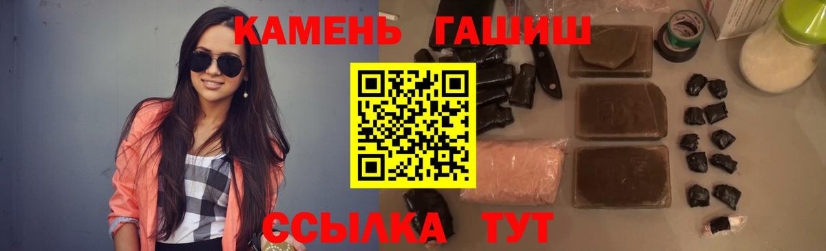 ГАШ VHQ Белогорск