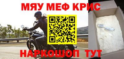 меф VHQ Апрелевка
