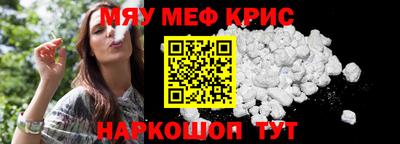 меф VHQ Апрелевка