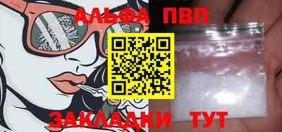 бутират Бийск