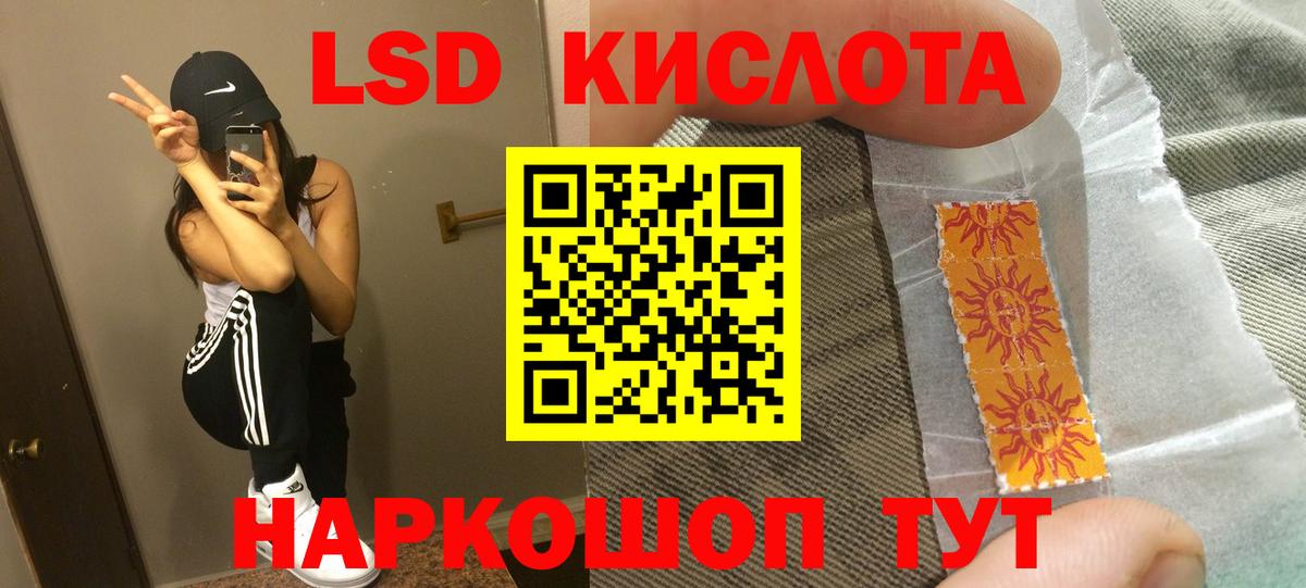 Белогорск  Лсд 25 экстази кислота  Лсд 25 экстази ecstasy  Вход с VPN 