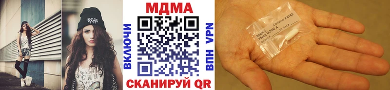 МДМА VHQ  маркетплейс наркотические препараты  Белогорск  кракен  