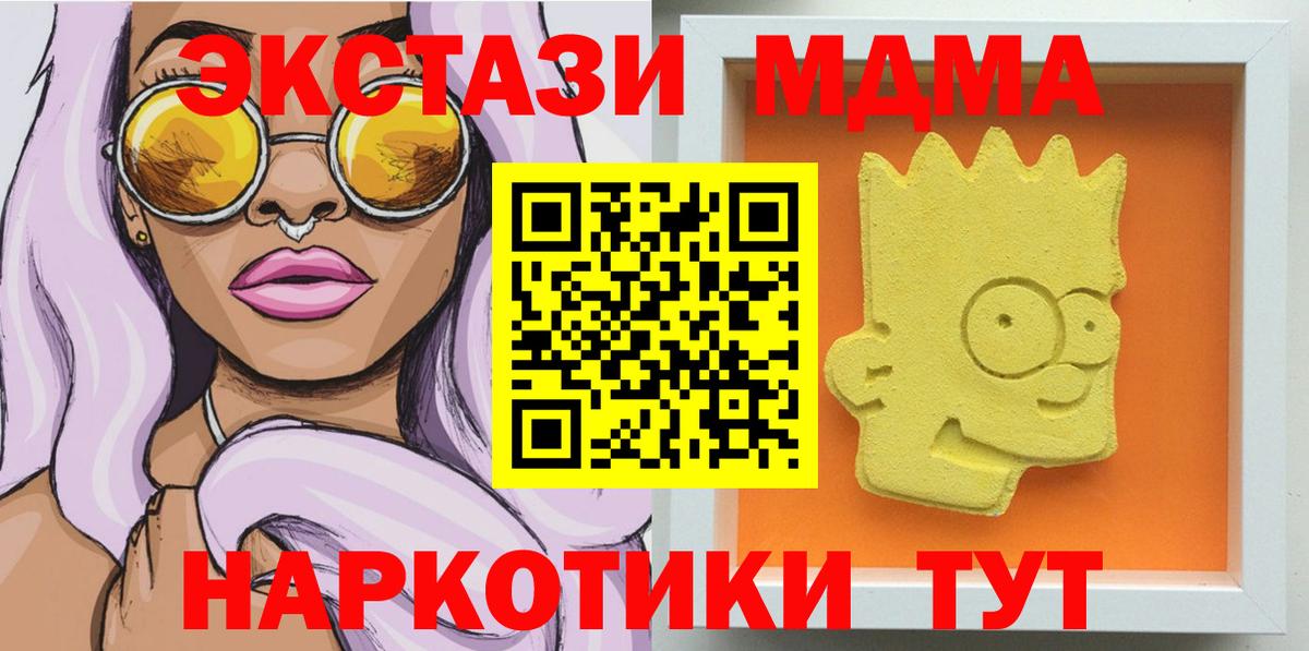 MDMA Molly Белогорск