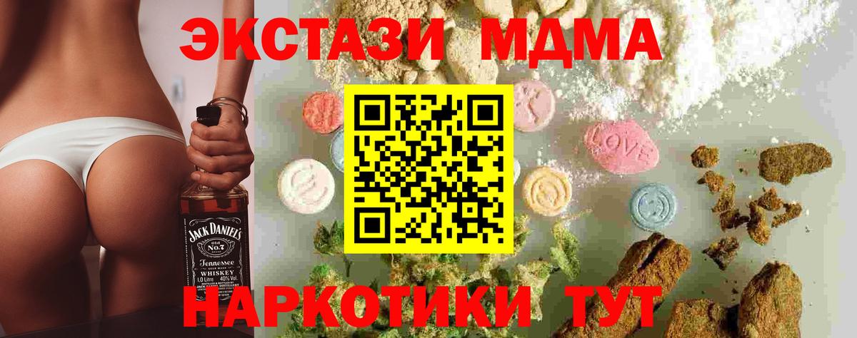 МДМА молли  МДМА Molly  Белогорск  MDMA  Вход с VPN 