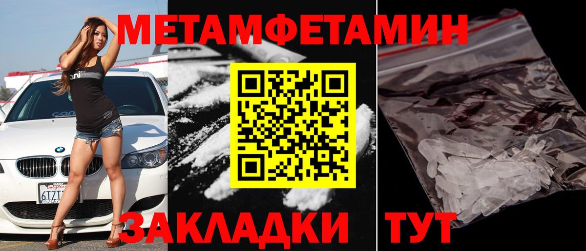 Меф Белогорск