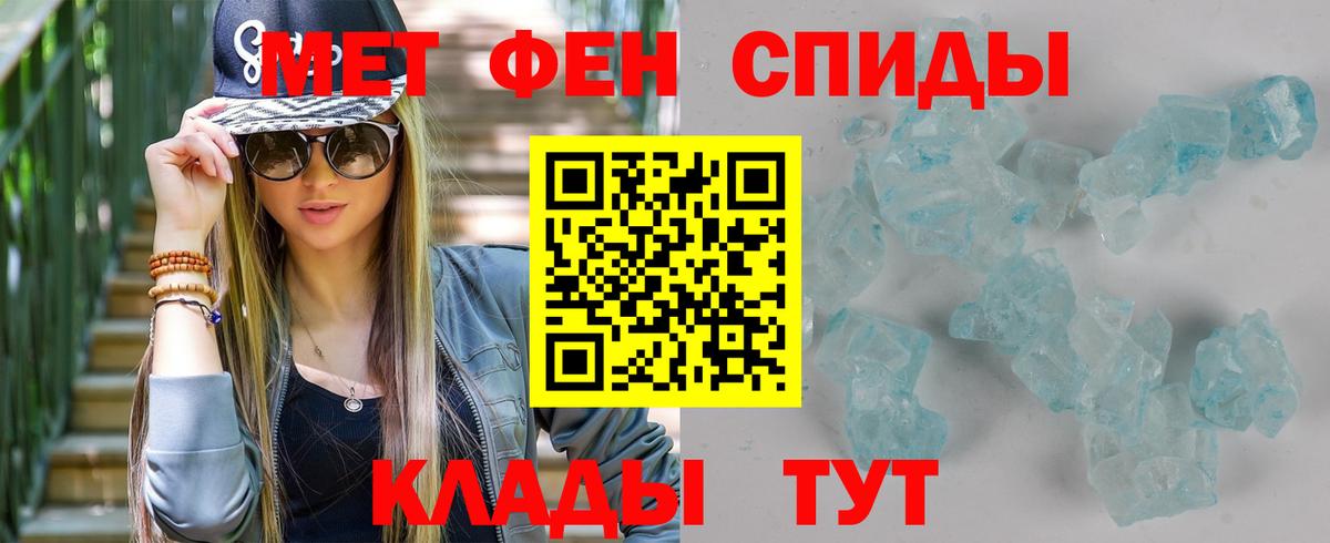 Первитин Methamphetamine Белогорск