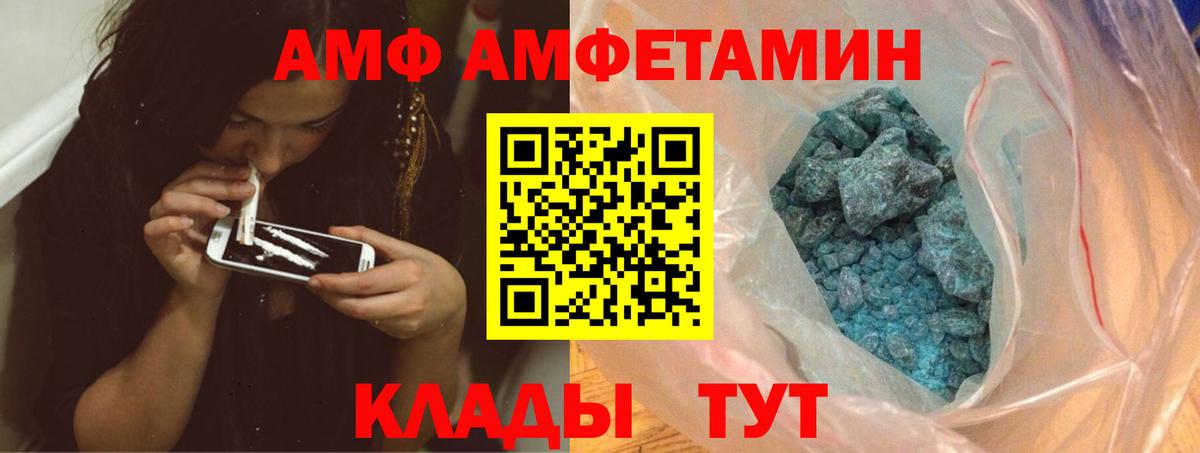 Белогорск  Первитин мет  Первитин мет  Вход с VPN 