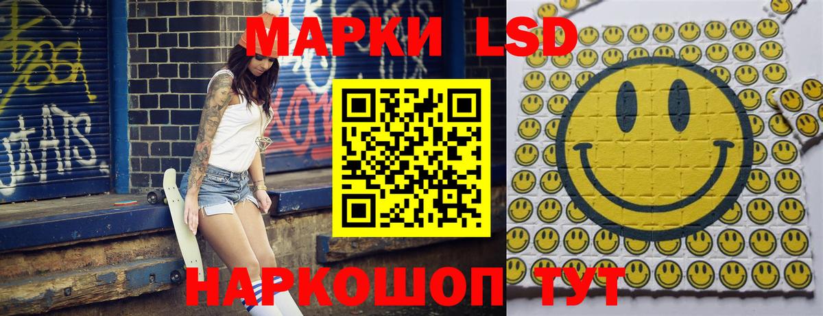 Марки 25I-NBOMe 1500мкг Белогорск
