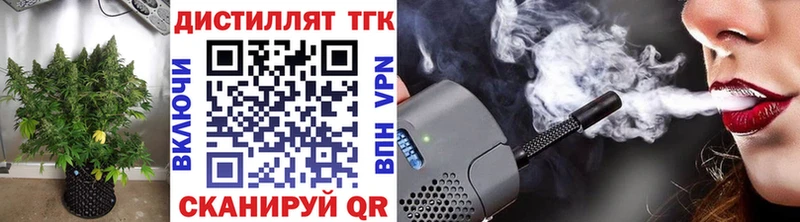 МЕГА ссылка  наркошоп  Белогорск  Дистиллят ТГК гашишное масло 