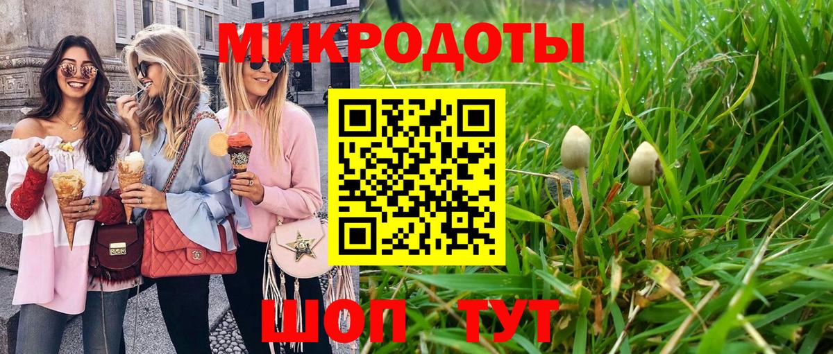Белогорск  Галлюциногенные грибы ЛСД  Вход с VPN  Галлюциногенные грибы Psilocybine cubensis 