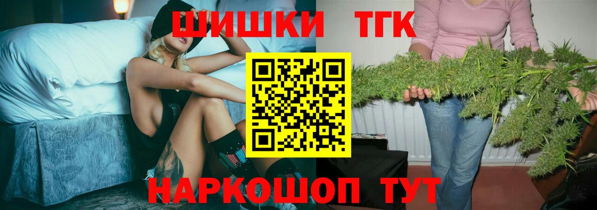 Марихуана Bruce Banner  Каннабис AK-47  Вход с VPN  Белогорск 